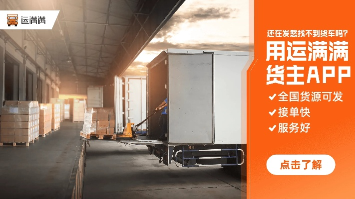 运满满官网最新版本,深入执行数据应用-HarmonyOS_v10.787