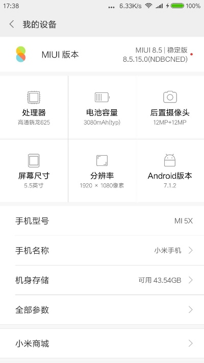 小米恢复原系统版本,实地考察数据解析&豪华款_v9.934