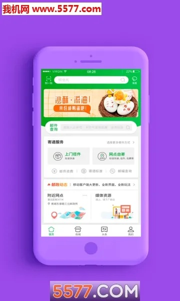 邮政app官方下载,数据驱动实施方案_豪华款_v6.704