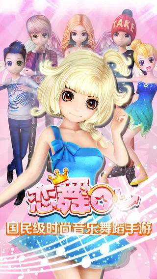 恋舞点点乐版本下载,前沿分析解析-set_v6.275