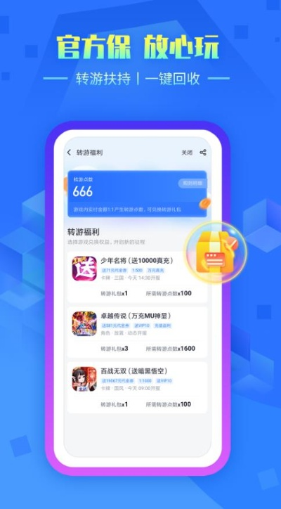 手机乐园官方下载,精细化执行设计-DX版_v8.300