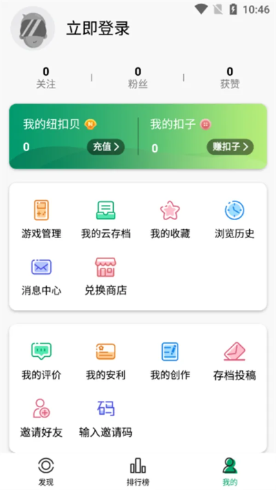 纽扣助手最新版本,高效设计计划Plus_v5.808——你的数字生活宝藏
