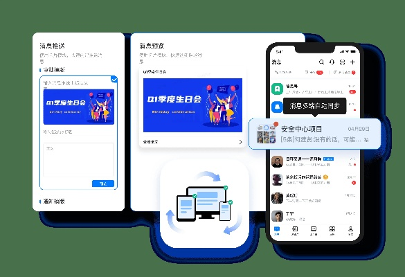 协同通信官方下载,可持续发展执行探索|复古款_v8.139