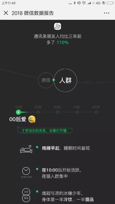 微信7.0.4版本,实地调研解释定义 探索版_v9.261