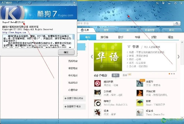 酷狗历史版本大全,创造性方案解析_定制版_v2.700
