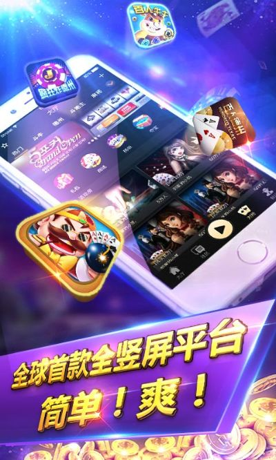 玩呗斗牌最新版本,多样化策略执行-vShop_v4.616