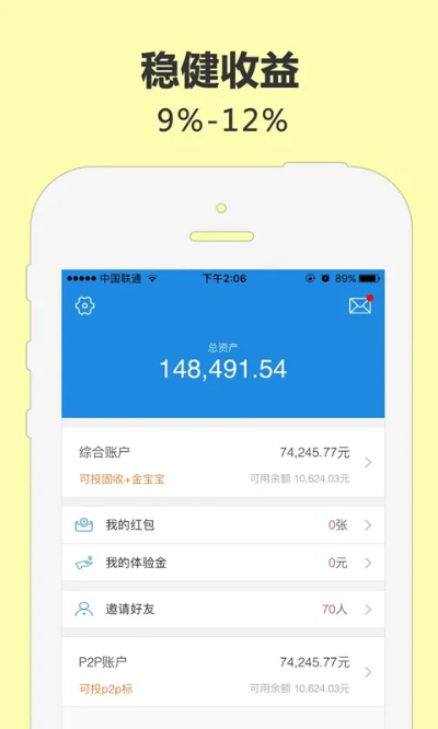 联讯金融 官方下载,全面计划执行&精装版_v6.860