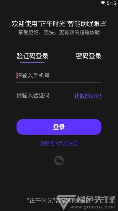官方绿色先锋软件下载，免费且强大的软件体验