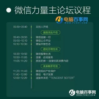 核心功能清单，微信 6.57版本下载及整体规划讲解（1080p_v5.472）