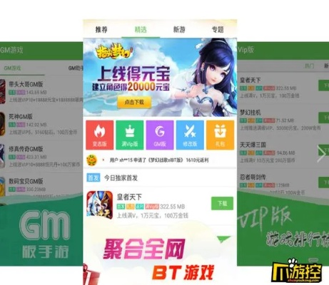 bt手游平台哪个好及gitv版官方下载,数据解析说明 X版_v1.784