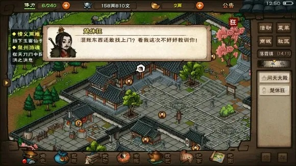 烟雨江湖双激活码同上古ii单机版,实证解答解释定义_FHD版_v9.984