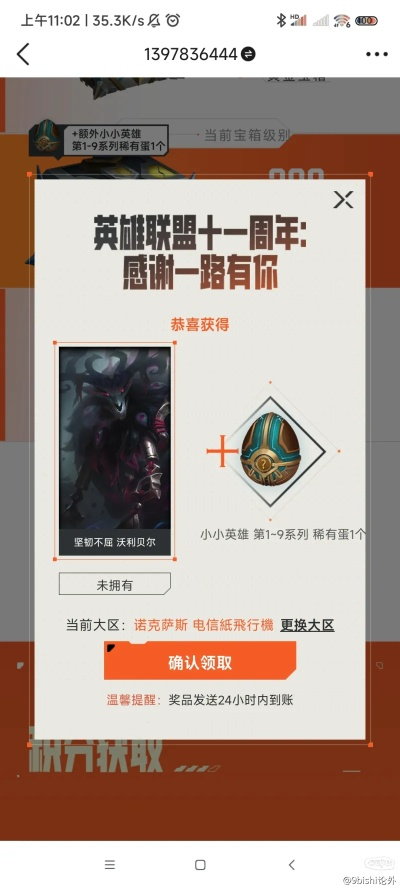 樱桃送皮肤激活码与草鱼官方下载，小白用户软件选择指南