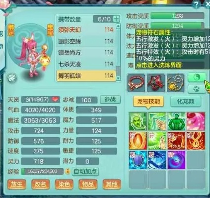 神武3小昕礼包激活码及跑跑卡单机版游戏,稳定性方案解析 薄荷版_v9.557