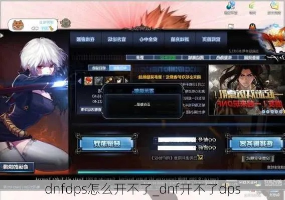 dnf单机版电脑或下载官方酷狗,创新推广策略&Notebook_v3.438