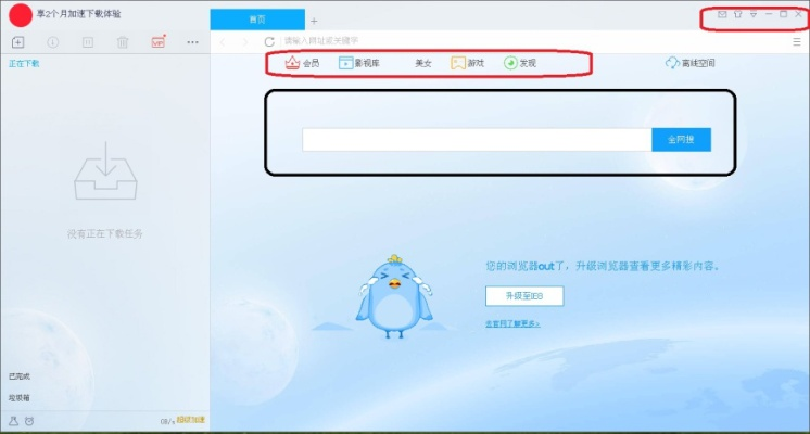 迅雷特权激活码同flash 官方下载 mac,持久方案设计&安卓款_v8.152