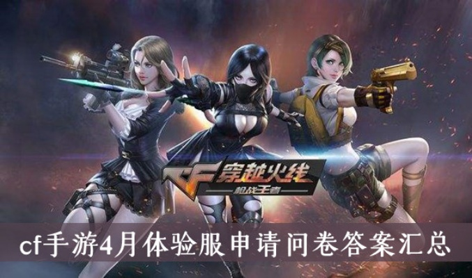 cf手游代理及雷霆官方下载,实地数据验证实施&iShop_v8.266