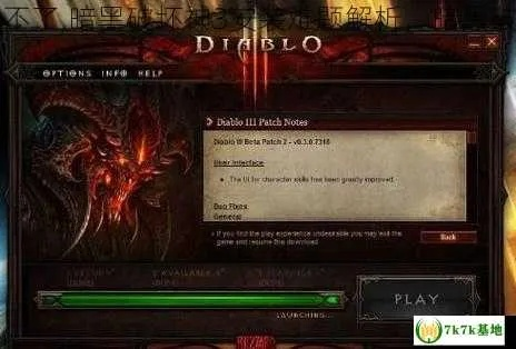 安全第一，如何安全下载和安装暗黑破坏神3及pp助手官方下载中文版——尊贵款_v8.443软件的指南