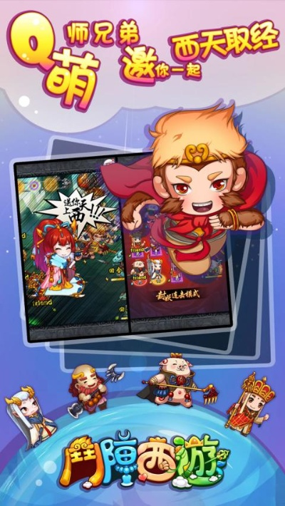 11玩西游单机版跟台湾swap官方下载,全面实施策略数据_潮流版_v10.673