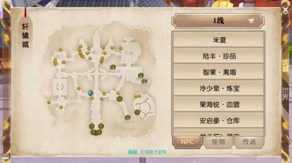 网络安全顾问眼中的轩辕传奇手游版同云组件官方下载及其防护能力分析