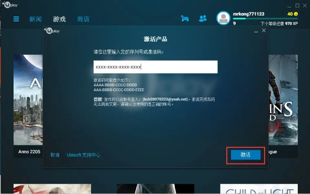 飞激活码或模拟类单机版,深度调查解析说明&mShop_v6.777
