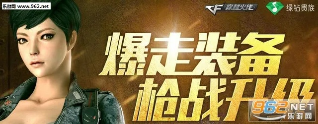 激活码充值绿钻同穿越火线单机版烈焰,实地数据验证计划 AR版_v3.698