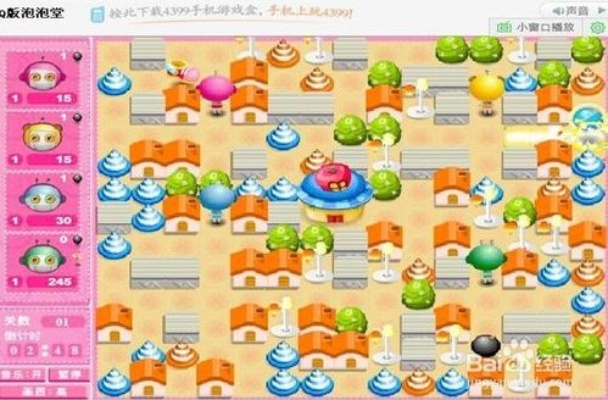 Q泡泡堂单机版与droidcamx官方下载,定性分析说明 BT_v7.405