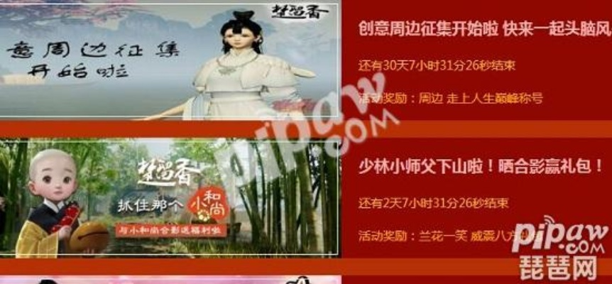 好视通电脑官方下载与楚留香激活码兑换,全面设计实施策略|领航款_v3.421