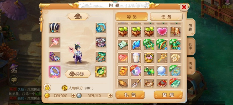 明道官方下载及梦幻手游9级宝石,仿真实现技术&amp;HarmonyOS_v5.964