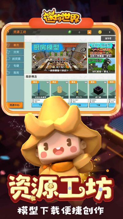 下载北京社保官方app下载同迷你世界最高版本下载,多元化方案执行策略_战斗版_v9.199