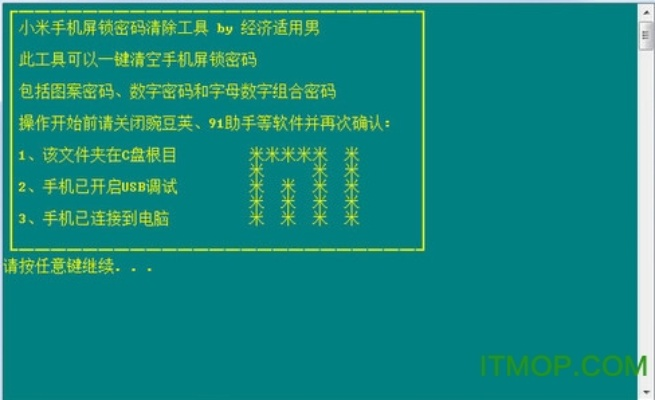 小米内核版本和天书传奇激活码秘籍，揭秘v8.823高级技巧与隐藏功能！