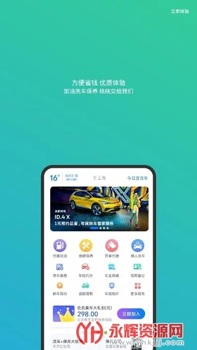 别再找了!10个永久免费的强大软件神器,邦途车管家下载官方跟50版本灵剑倾情推荐!