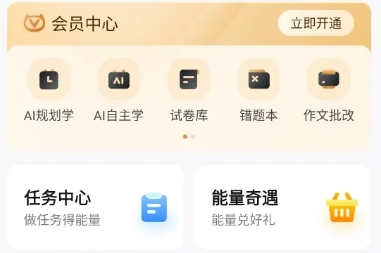 关于爱学官方下载免费下载及光天使的激活码，整体执行讲解_豪华版_v6.947的常见问题解答