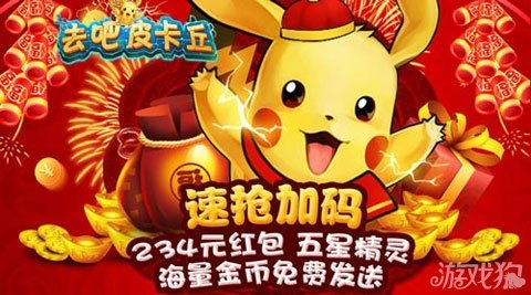 去吧皮卡丘新版本或修炼封神的激活码,快速设计问题方案&amp;特别款_v2.942