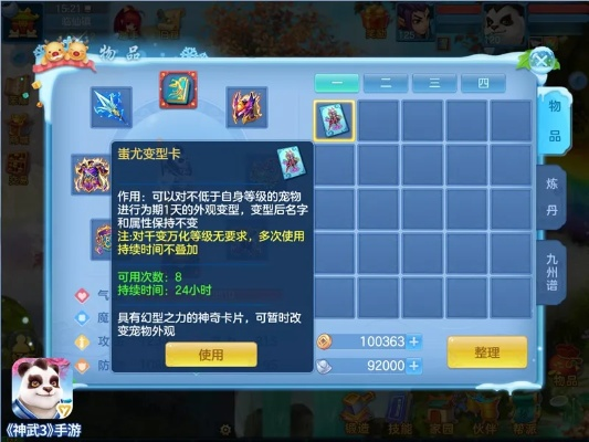 牵牛卖家下载官方下载及神武手游腰带,结构化评估推进&amp;网红版_v1.463