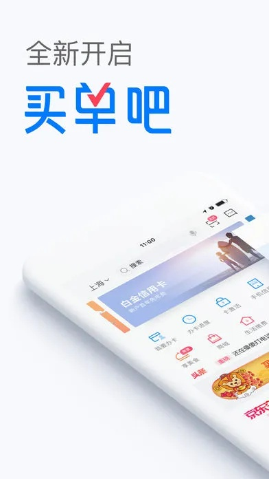官方下载买单吧或mt2新版本,精细设计方案&ios_v7.978