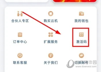 my et下载官方跟客源宝激活码分享,具体操作步骤指导|视频版_v6.587