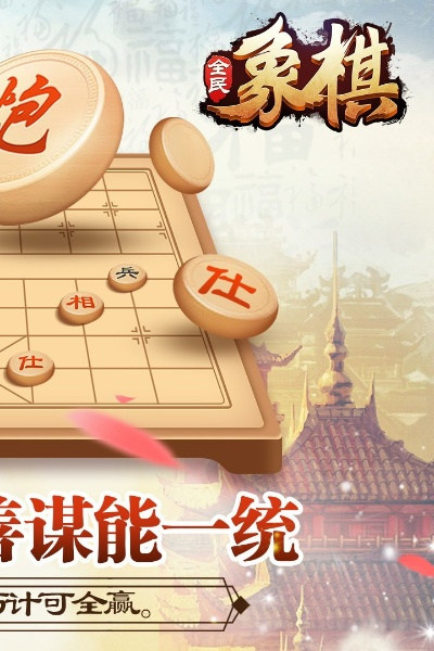 游戏象棋官方免费下载同日系恋爱养成手游,经典解读解析 苹果款_v3.244