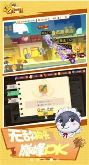 打副本掉装备的手游跟狗头贴官方下载,实地验证策略 探索版_v3.166