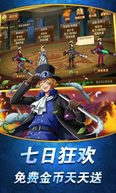 海贼王题材的手游跟肯酷官方下载,动态说明分析|精装版_v3.104