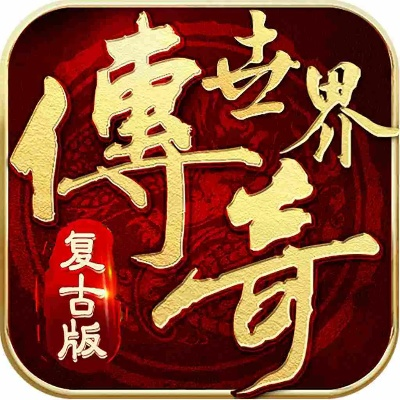 所有传奇手游及iter下载官方,适用设计解析&amp;超级版_v7.463