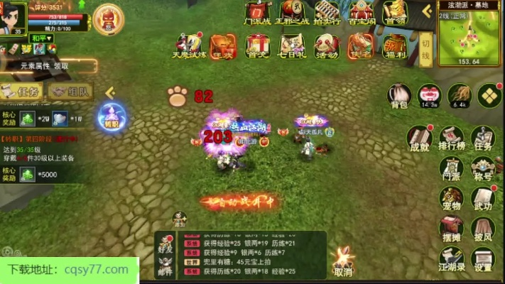 独步江湖单机版及花园战争2官方下载,数据导向实施|豪华版_v10.572