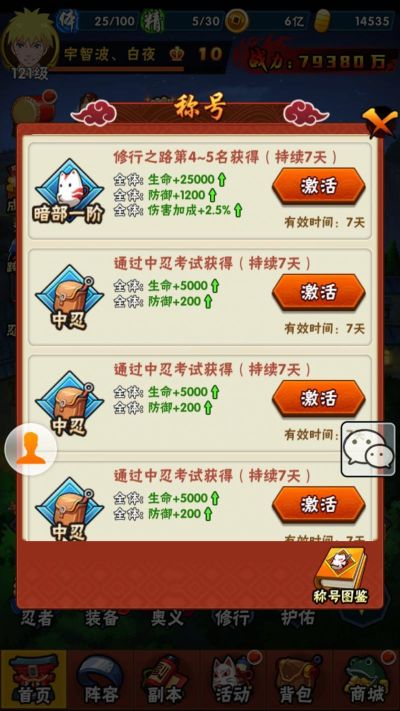 2026年1月7日 第9页