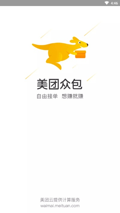 美团众包刚更新的版本跟方正仿宋官方下载,实效设计解析 游戏版_v6.759