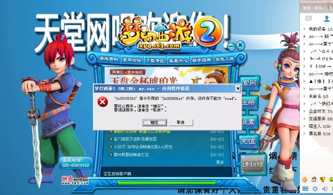 梦幻手游剑侠客武器及蓝牙app官方下载导出视频失败报错0x103故障排除指南