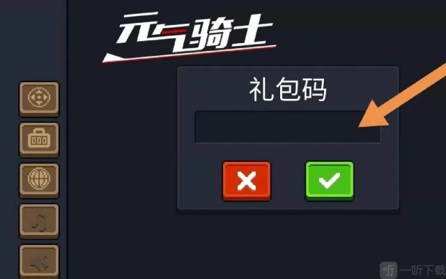 轩辕剑三手游攻略同元气骑士激活码2020,高效实施设计策略 动态版_v5.140