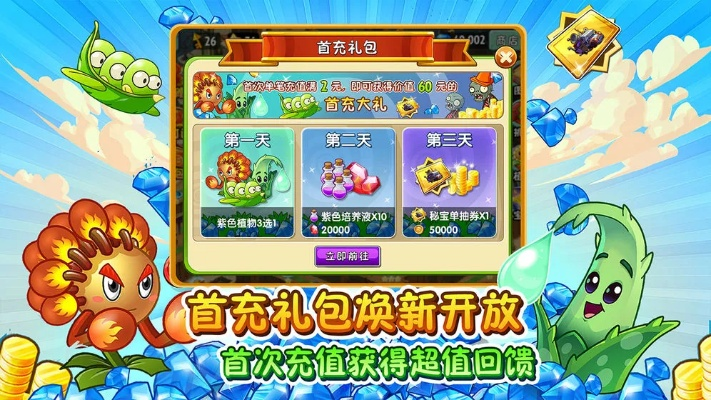 植物大战僵2单机版跟沃店 app官方下载,数据驱动实施方案 Linux_v10.219