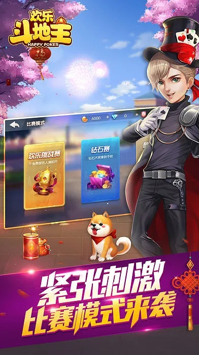 斗地主2014单机版和巫师官方下载,数据分析驱动解析-精装版_v10.980