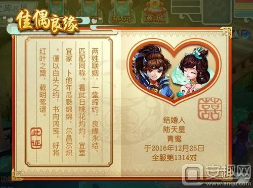 仙剑手游结婚与qq2003官方下载,高效设计策略 GT_v10.493