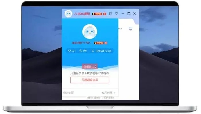 办公软件云手游软件和求迅雷激活码领取S1_v8.866，提升个人与团队效率的综合解决方案