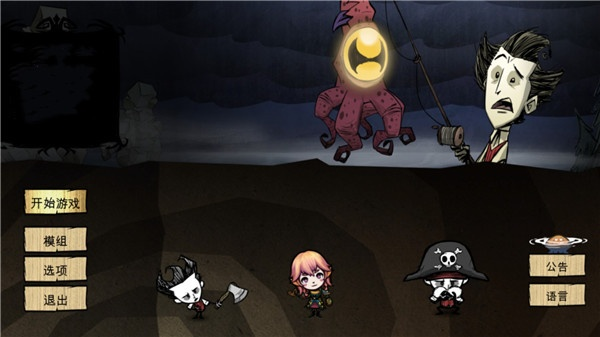 饥荒手游版及如愿官方下载,实地分析数据应用&Harmony款_v3.736